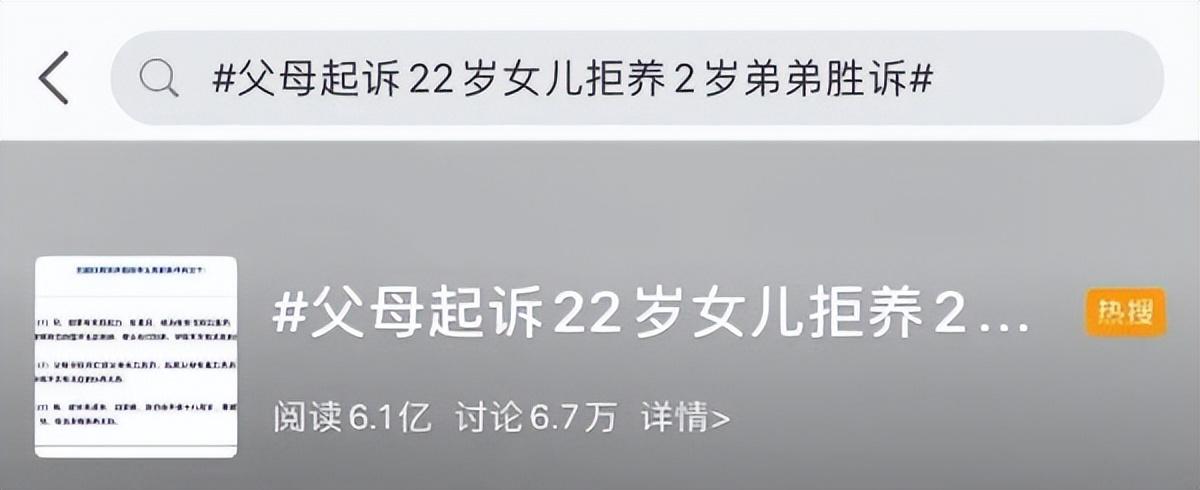 刚工作2年的姐姐,拒养4个弟弟妹妹,父母:绝交!女孩理亏吗?