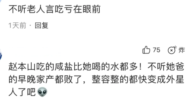 赵本山|赵本山夫妻觉得女儿未婚夫，浓妆艳抹太娘了，不同意婚事