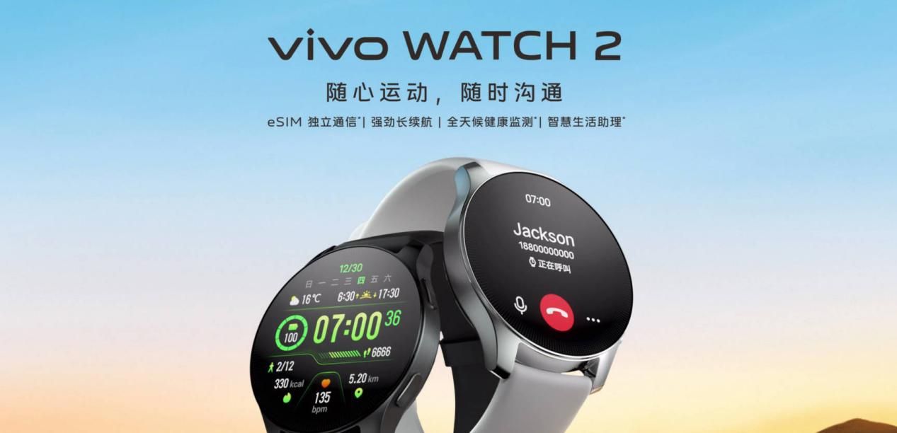 vivo|vivo WATCH 2 体验心得 后来者居上？