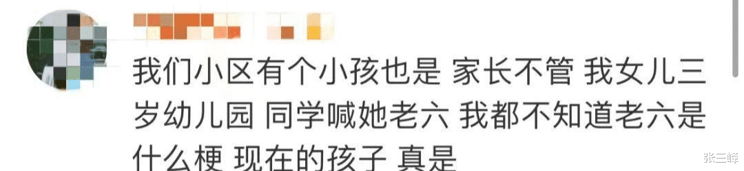 神曲|热搜上不忍直视的“黑桃A”事件:网红审美,还要祸害多少人?