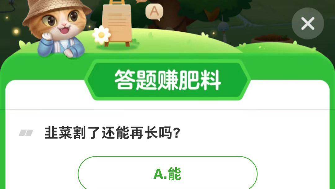 淘宝|8月8日支付宝蚂蚁庄园，神奇海洋，淘宝芭芭农场，最新答案与解析
