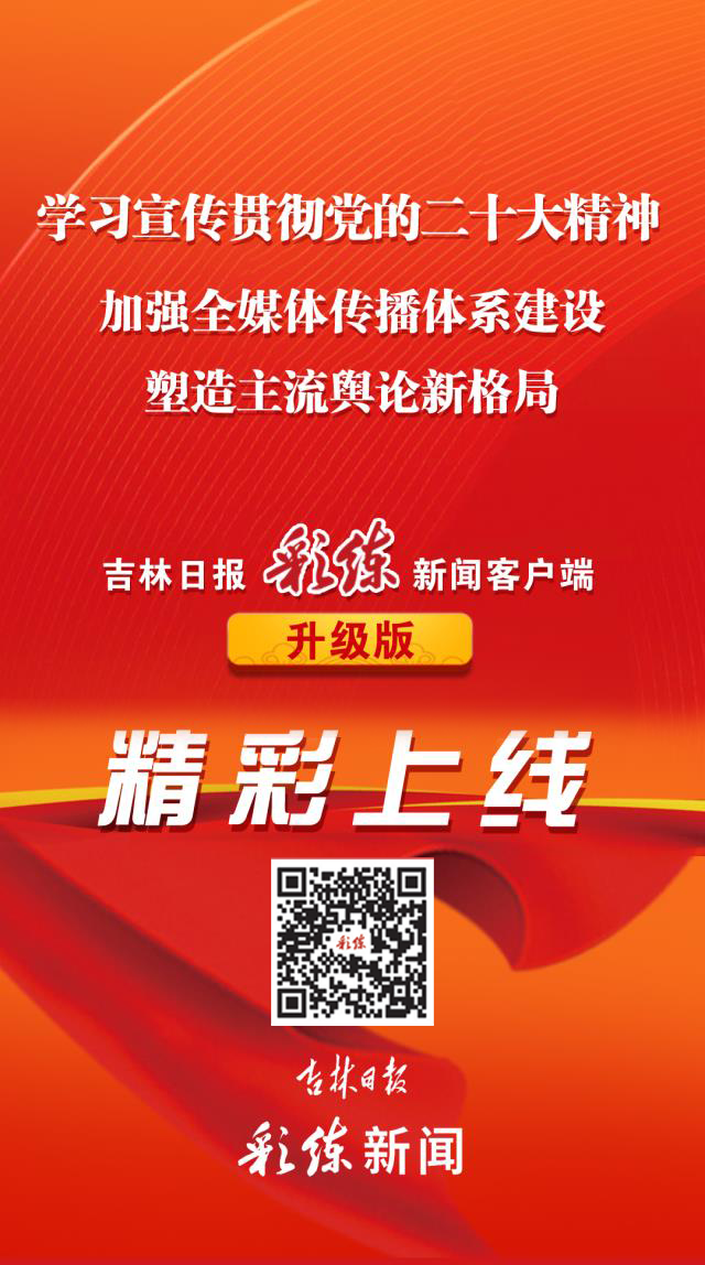 吉林省|早八条丨全国这100个职业“最缺工”/ 吉林省年底前将再发放2亿元消费券