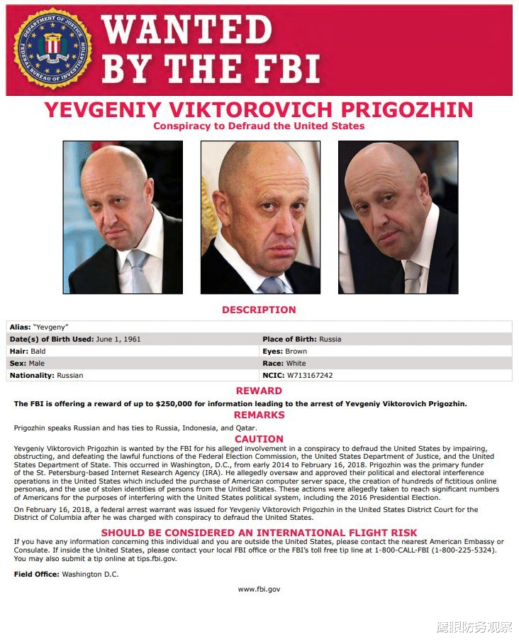 美媒称俄军高薪招募非洲留学生,FBI通缉“瓦格纳”老板,悬赏25万美元