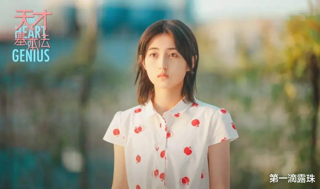 天才基本法|《天才基本法》与《少年派2》撞剧，从剧情到演员，谁更胜一筹？