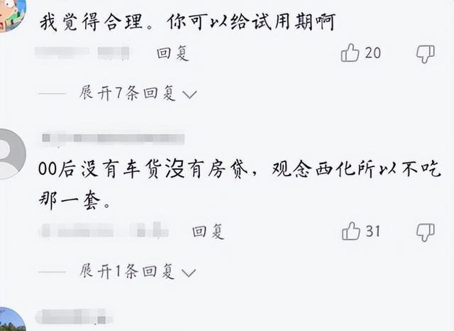 hr|一HR吐槽部分00后毕业生：人家来职场整顿，你来职场是整我！
