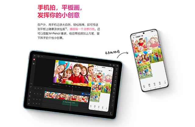 高通骁龙|双11华为平板全面出击，MatePad家族你更喜欢哪一款？