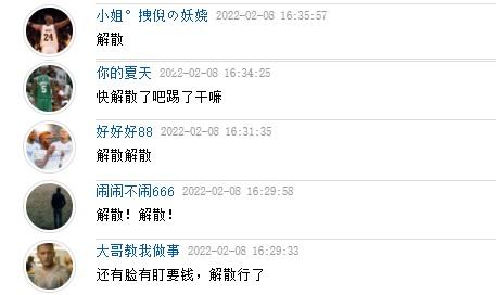 中超|官宣！中超争冠劲旅突然取消集结！2个月自救无果，球迷：快解散