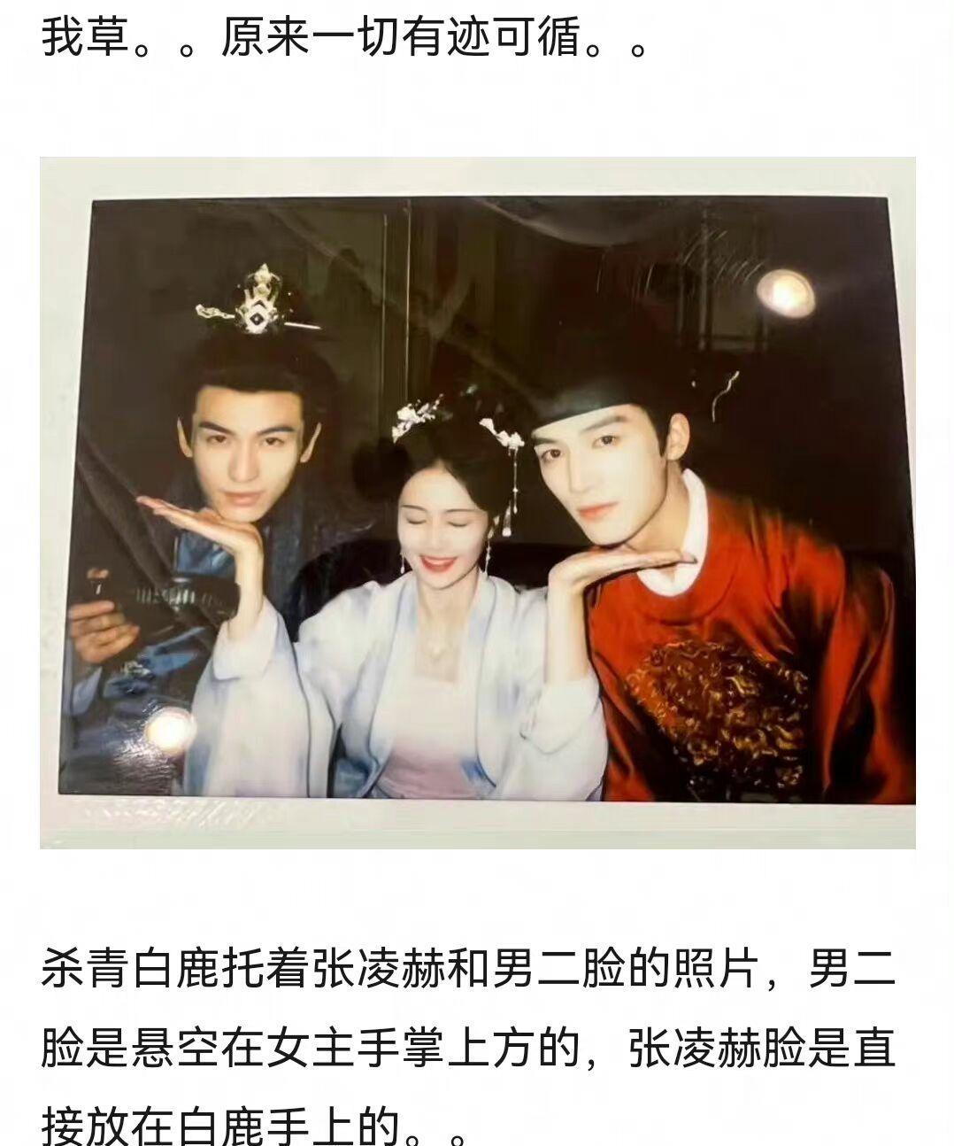 白梦妍|顶流大事件!刘大锤说白鹿在张凌赫家过夜,过往很多细节都好甜啊