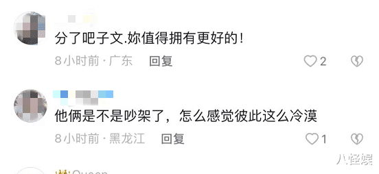 王子文|又冷战？王子文吴永恩合体零交流，男方挡路不谦让女友显冷漠