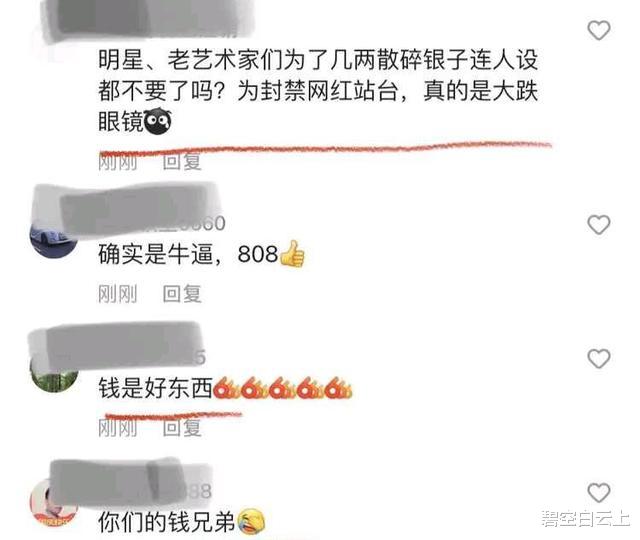 张铁林|姜昆、侯耀华、张铁林联名祝封禁网红“荣耀”回归，网友：毁三观