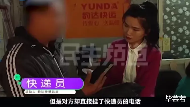 女子快递无人敢送,一个月被投诉8次,快递员:扣工资也不送!