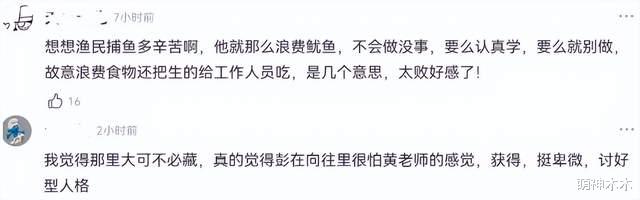 黄磊|《向往6》浪费食物惹争议，糟蹋海鲜塞给导演解决，明星一口不吃