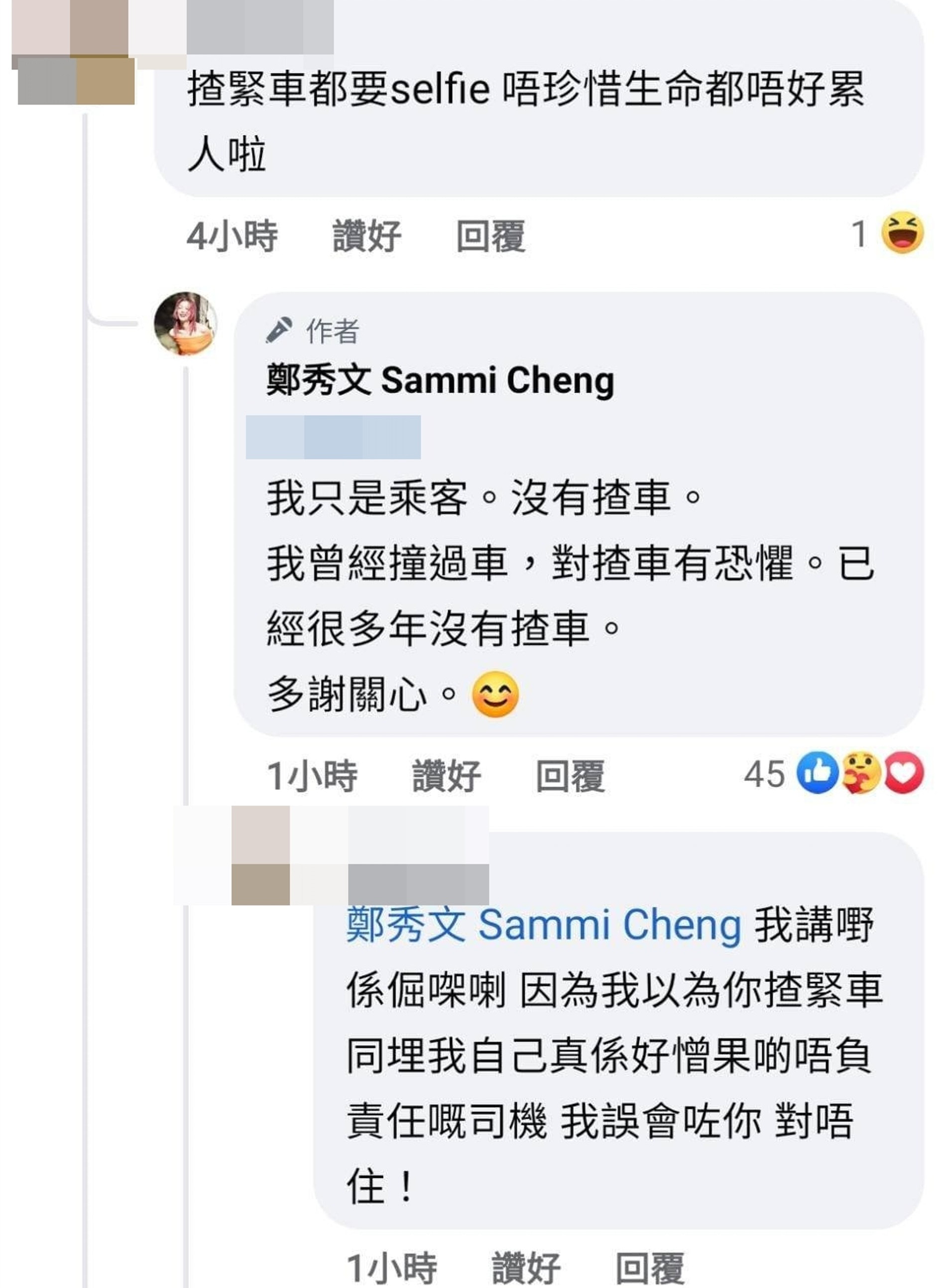 郑秀文|郑秀文被质疑开车玩手机，网友留言骂不爱惜生命，回应很礼貌