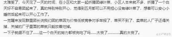 上海市|上海一团购群聊截图曝光，有人自称一个月赚3000多万