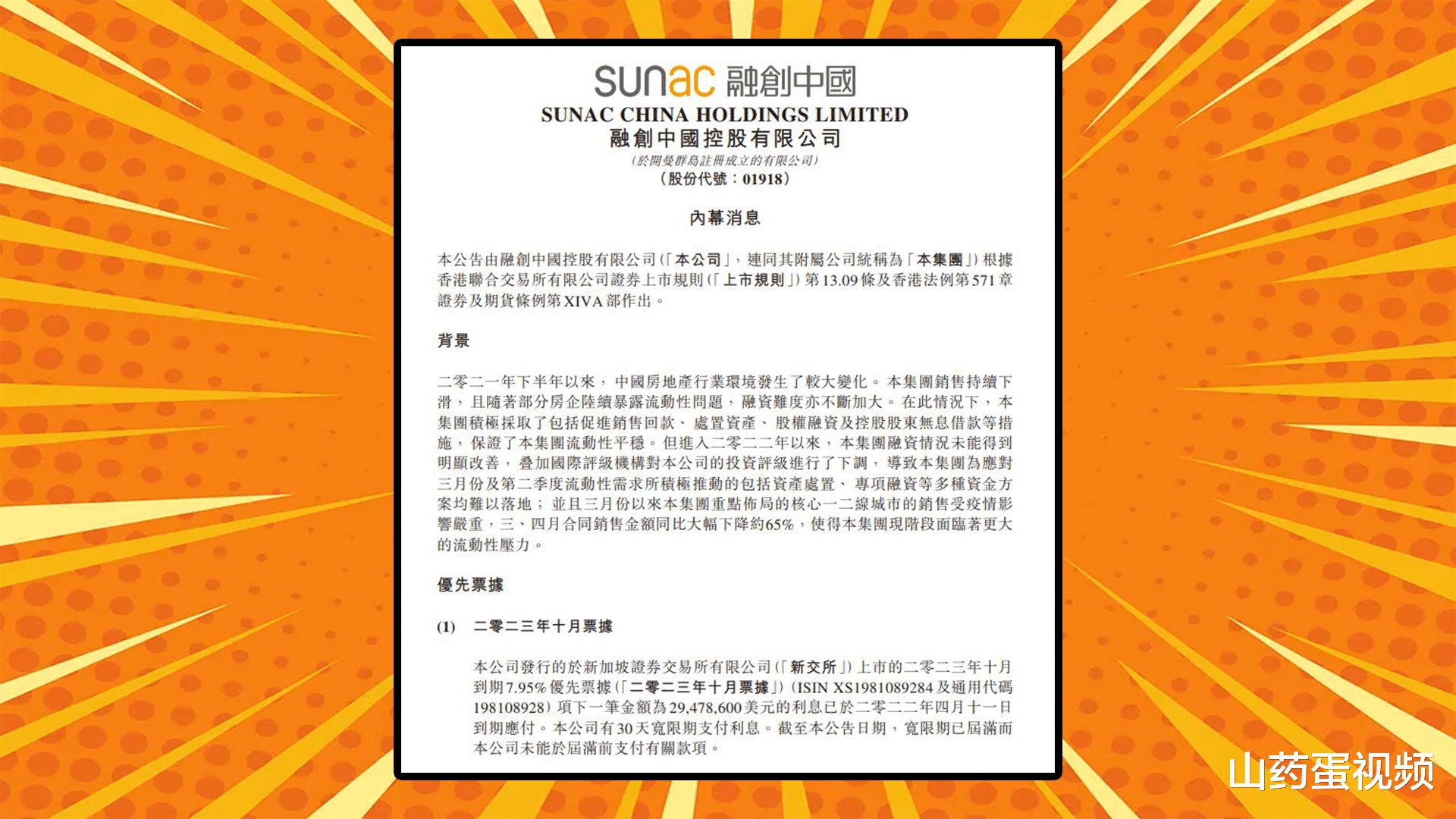 购房置业|4月，商品房销售额同比“腰斩”，为何大家不喜欢买房了？