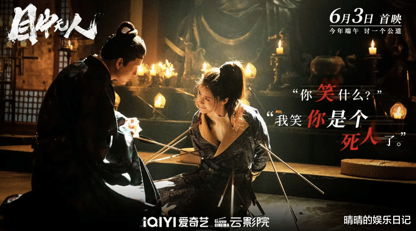 谢苗|开播就是第二！谢苗新片《目中无人》一出手，让多少院线大片脸红