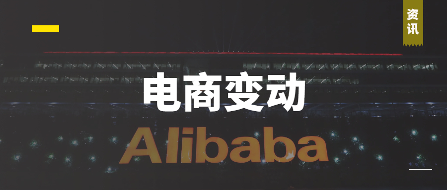 ar眼镜|天猫、淘宝推出跨境供货平台,阿里意在何处?