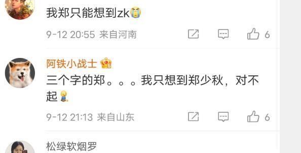 湾湾|瓜田女主角照片首曝光!娱乐圈更多瓜讯来袭,成毅的故事让人笑喷