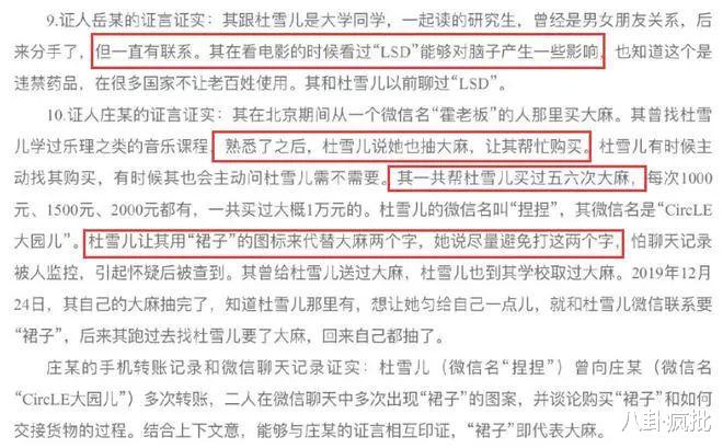 雪儿|娱乐圈作死大瓜!杜雪儿沦为法制咖,称吃糖能提升创造力?