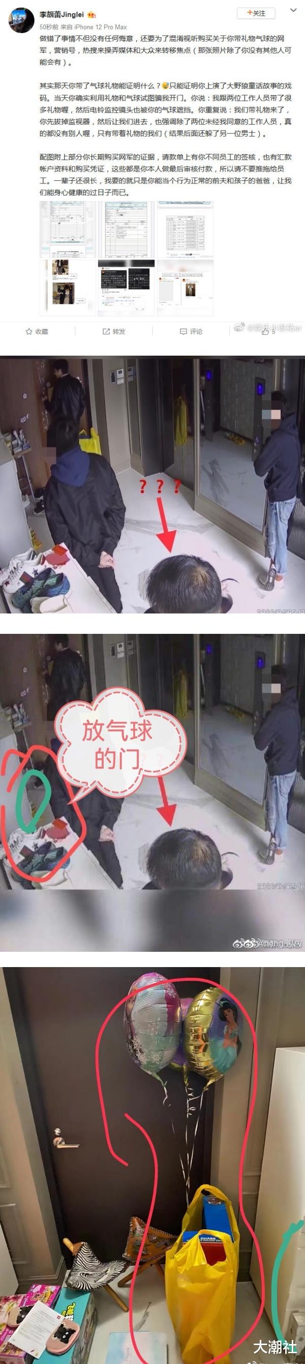 王力宏|李靓蕾曝王力宏试图“想利用礼物和气球骗开门”做错事毫无悔意!