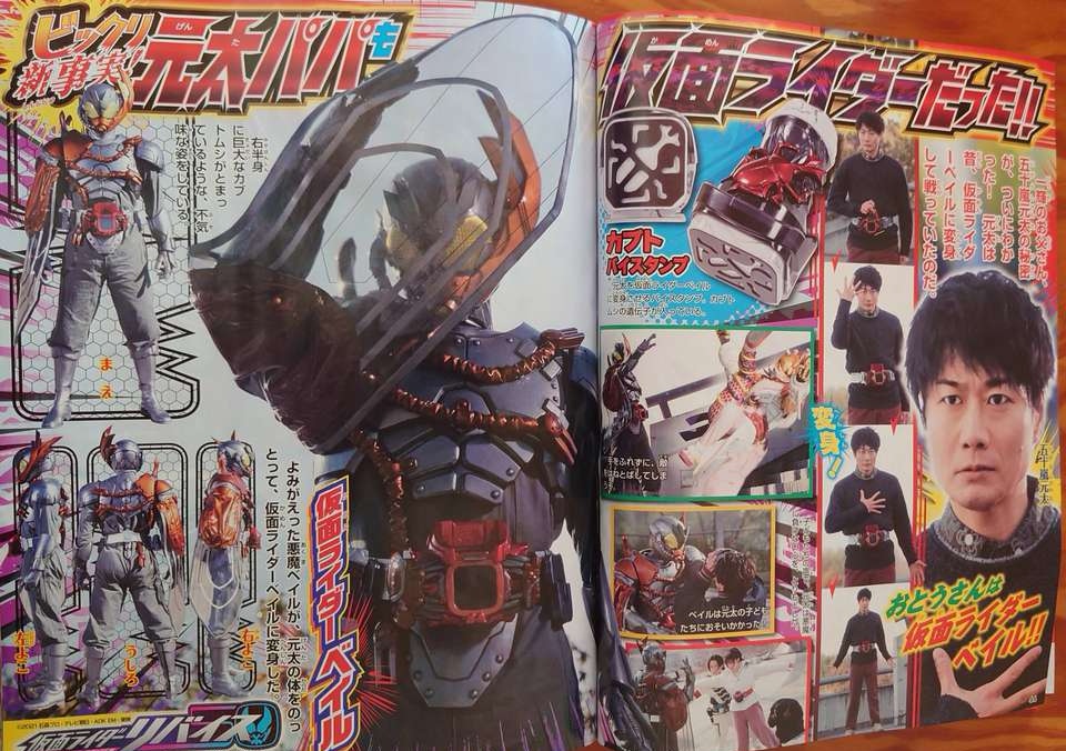 revice|《Revice》没有新情报，唯一的新消息，就是剑齿虎恶魔回归