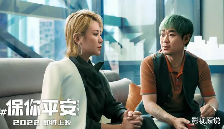 保你平安|大鹏的《保你平安》撤档，是为了躲避《阿凡达2》还是疫情？