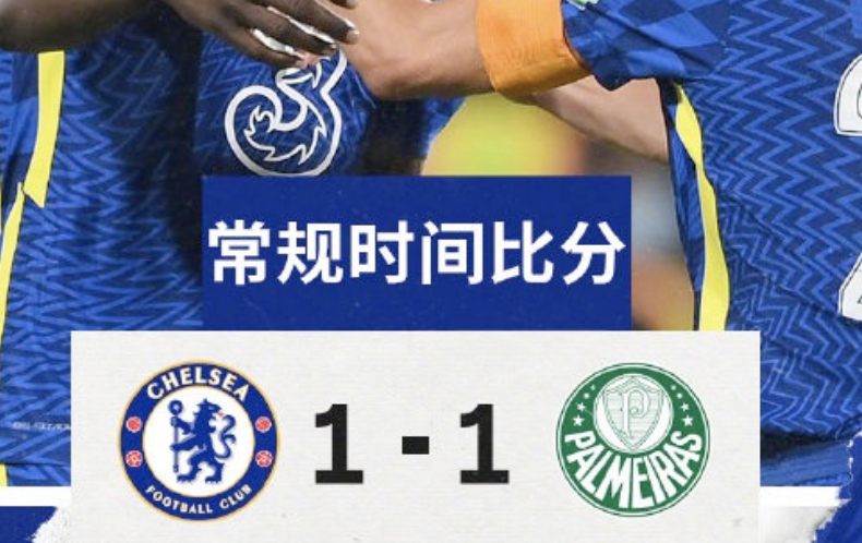 利物浦|切尔西1-1平局正确！法甲梅斯vs马赛、英超伯恩利vs利物浦解读