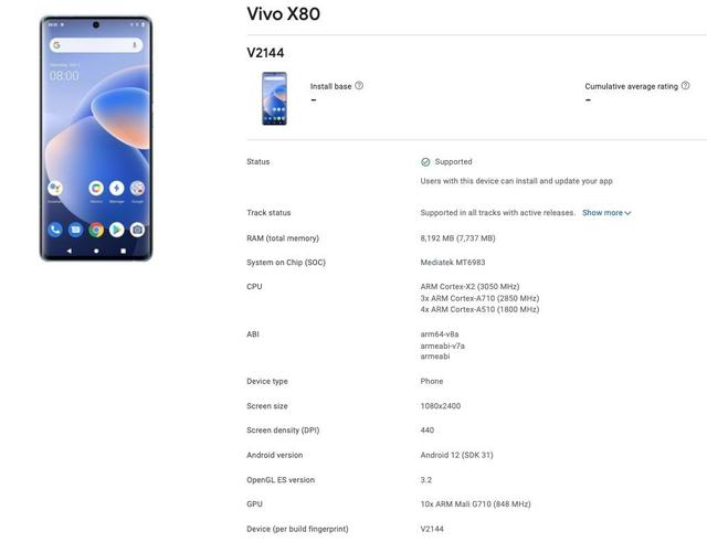 天玑9000|天玑9000+自研芯vivo X80系列跑分、样张曝光 韩伯啸透露迭代规则