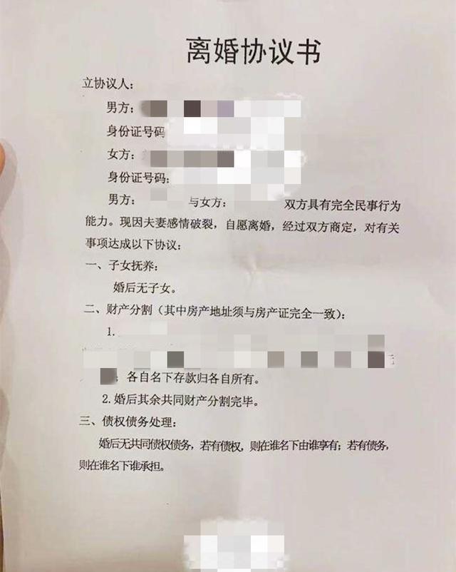 案例:男子发现妻子曾与黑人同居三年,提离婚被拒后将其分尸