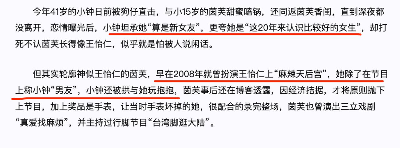 郭雪芙|心机女星下嫁富二代,婚后却遭公婆断经济,夫妻苦熬两年终闹掰?