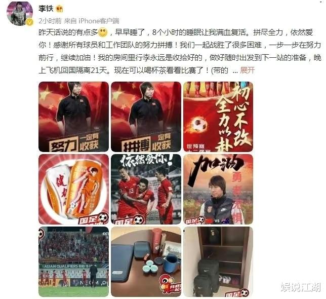 处方 “吹毛哥”李铁：吹刘海的毛病终于可以改了！还有两个毛病害了他