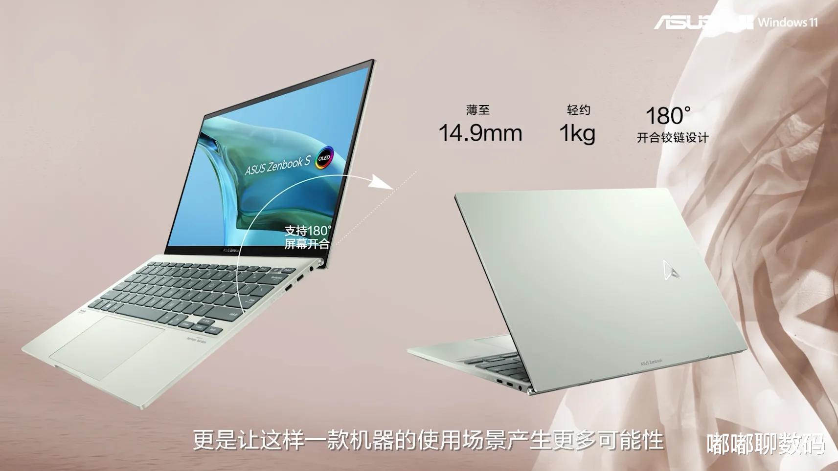 大屏|华硕多款轻薄本新品发布！灵耀X系列成主打，便携到大屏全都有