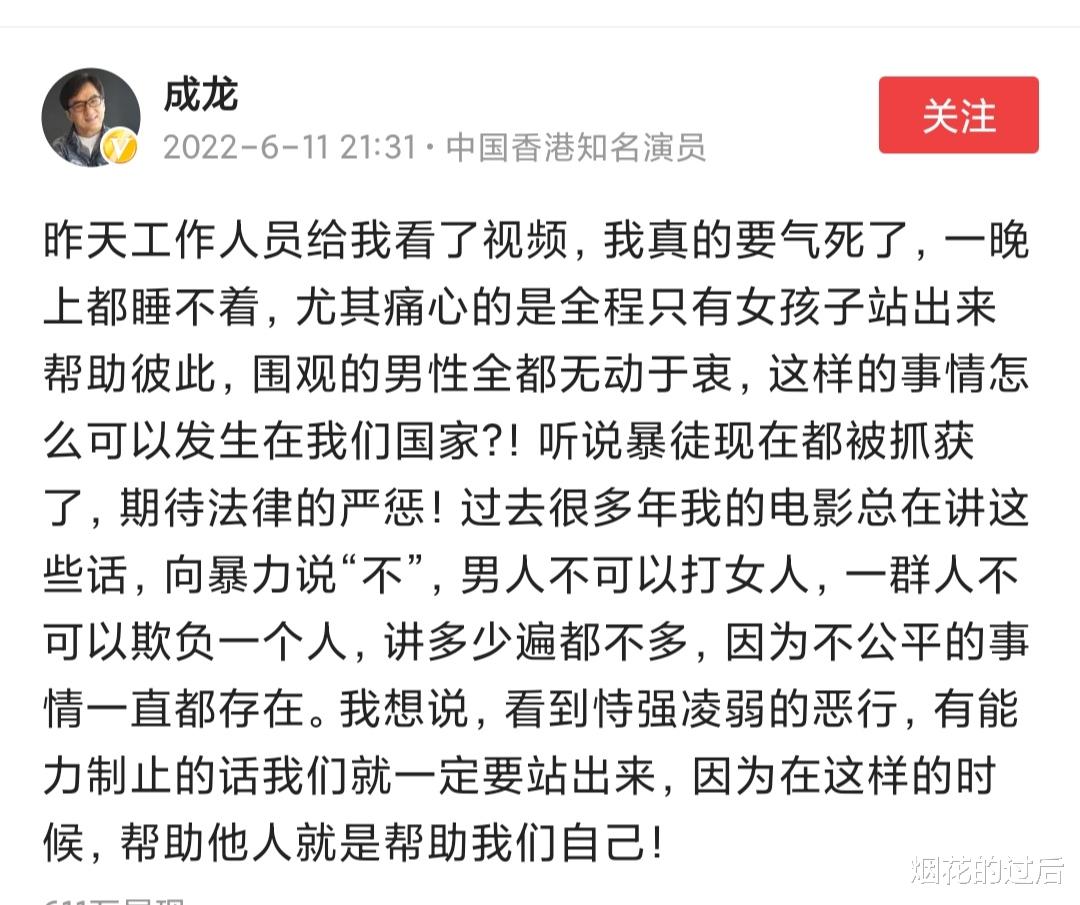 成龙|成龙也发声：工作人员给我看了视频，我真的要气死了