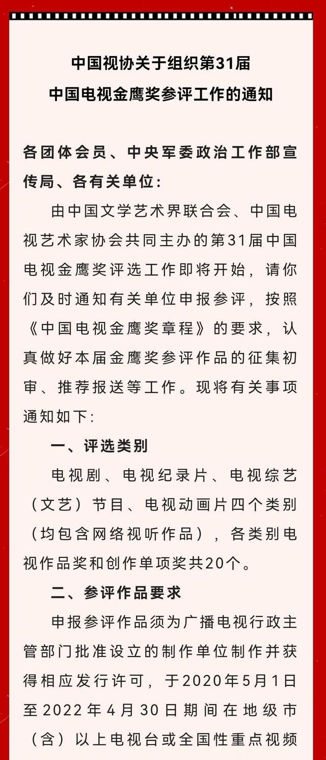 |金鹰女神开撕了,3小花上榜,杨紫、娜扎、谭松韵“神仙打架”
