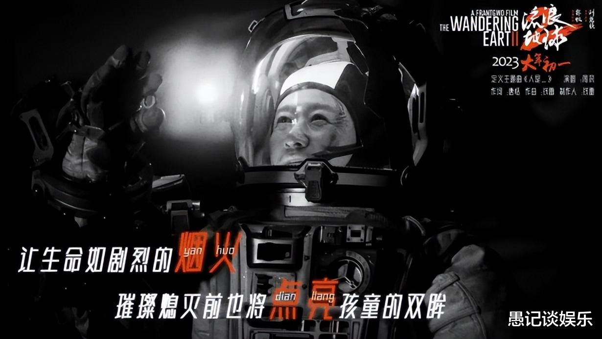 春节档|《流浪2》夺春节档口碑冠军却遭质疑,除了特效和科幻还有什么?