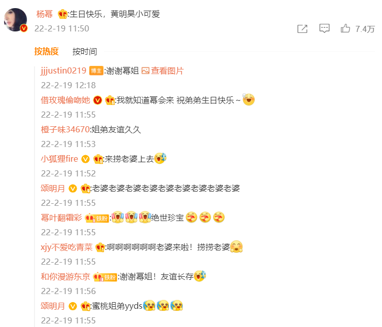 杨幂|为黄明昊庆生完，再为郭采洁庆生，杨幂的朋友多人缘也好