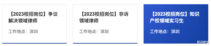 招聘|职问|环球打响复工第一投!破产、争议解决、知产...热门岗位大放送!