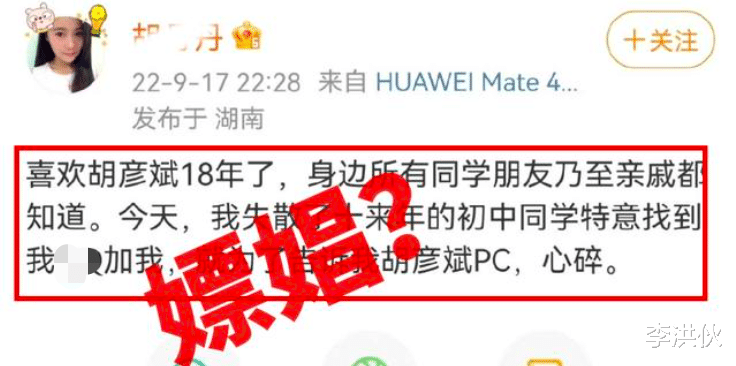 胡彦斌|胡彦斌出事了?综艺节目被打码作品也被下架,疑卷入李易峰的风波