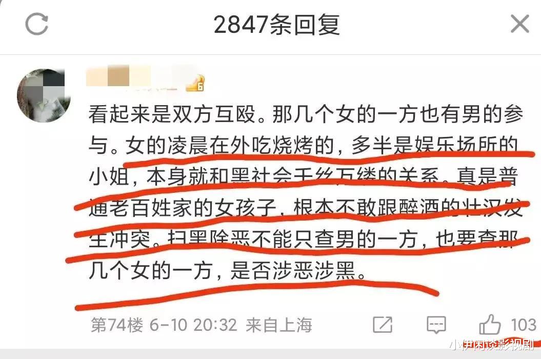 唐山打人事件：女孩反抗自卫，为什么还会被指责有错？错在哪里？