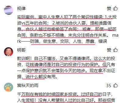 富不还乡!50岁男子“投资老家”遇纠纷:羁押234天后积郁病逝!