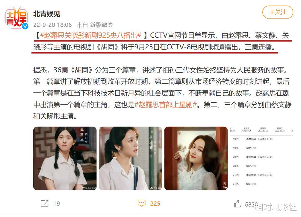 关晓彤|关晓彤又一部新剧强势来袭！或上星央视八套，阵容更加豪华