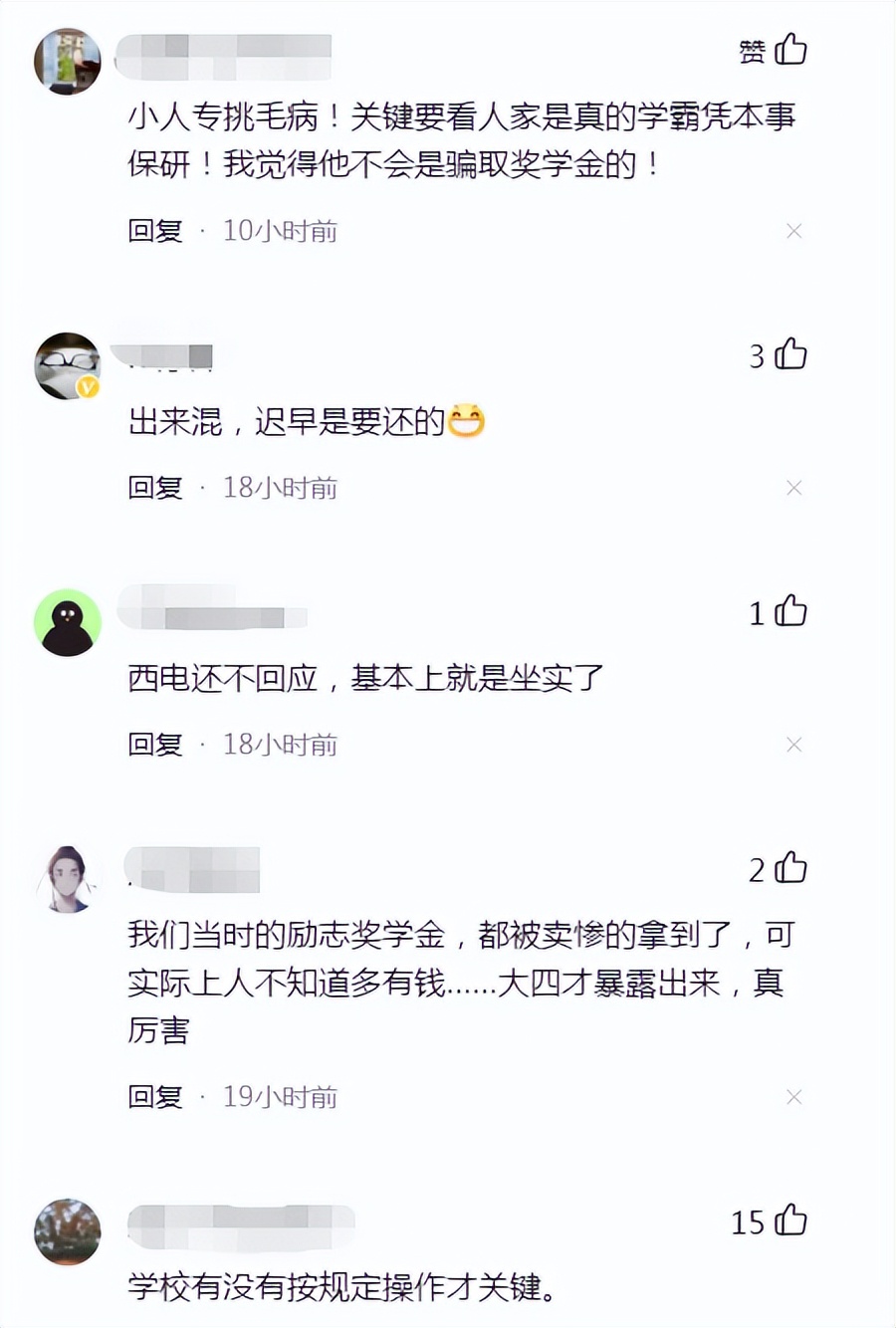 保研|学霸情侣保研上交大，网友还未缓过神来，剧情却出现“神反转”