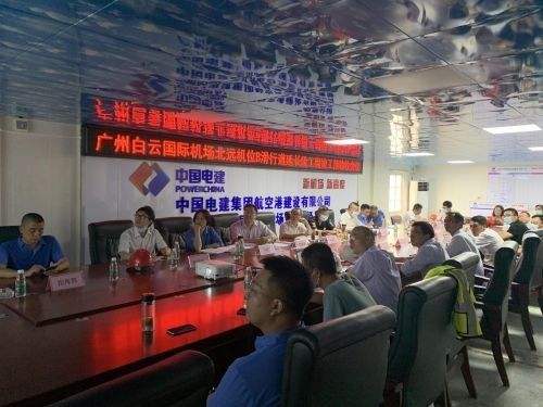 广州白云国际机场北远二期及B滑延长段项目通过竣工预验收