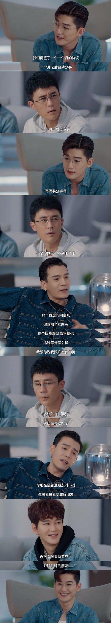 张翰|不忍直视!张翰新剧扒拉女演员内衣带子,还穿高跟鞋搞职场诱惑