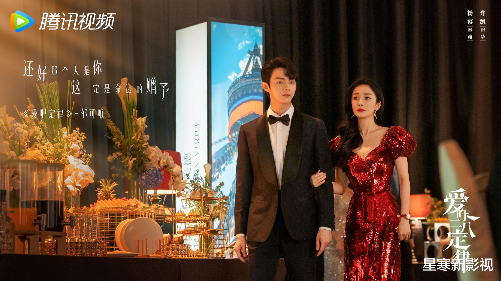 杨幂|《爱的二八定律》豆瓣仅5。8分,剧情硬伤多,杨幂再美也没用!