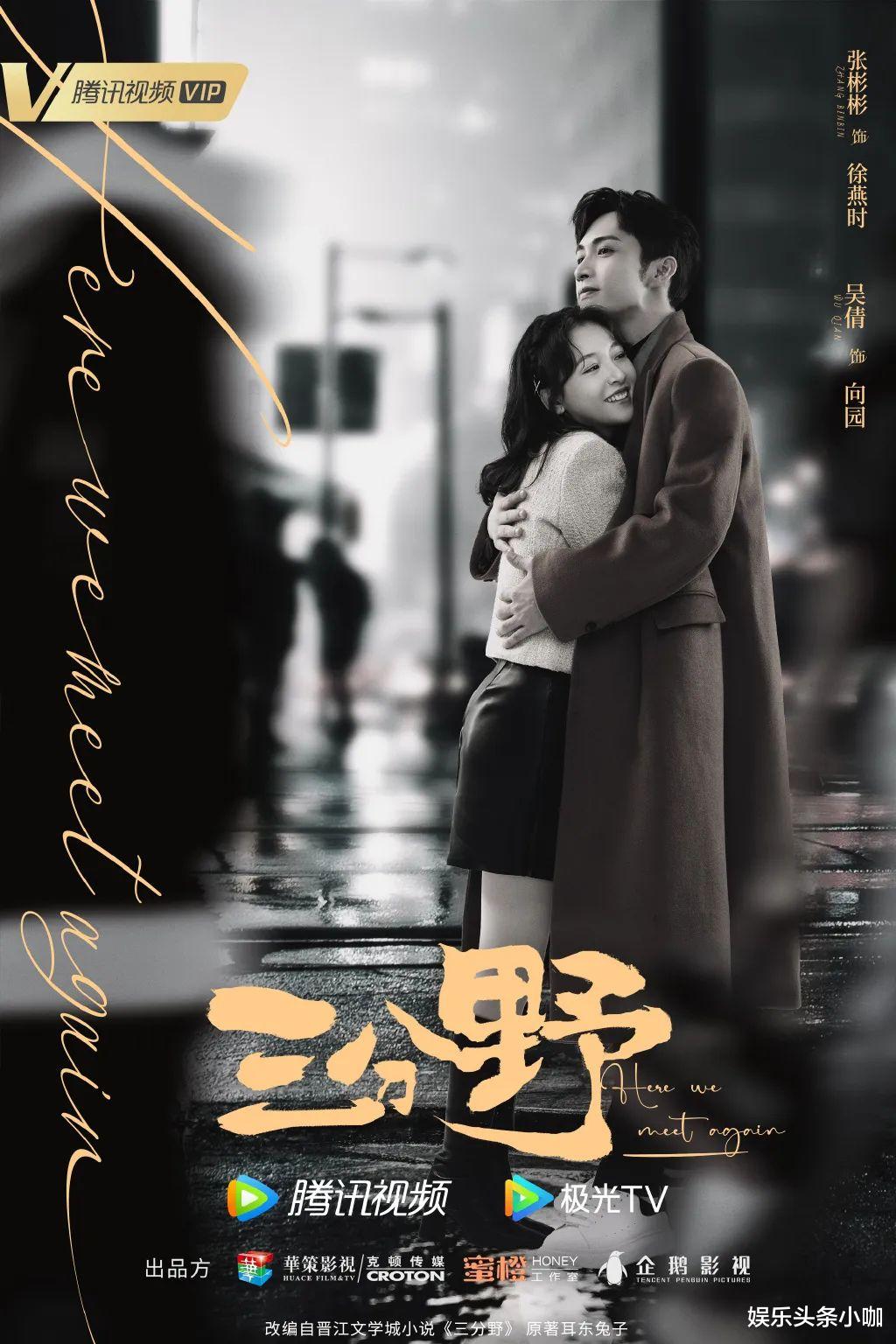 繁华|《繁华》还没播呢就先糊，这下要凉凉了？