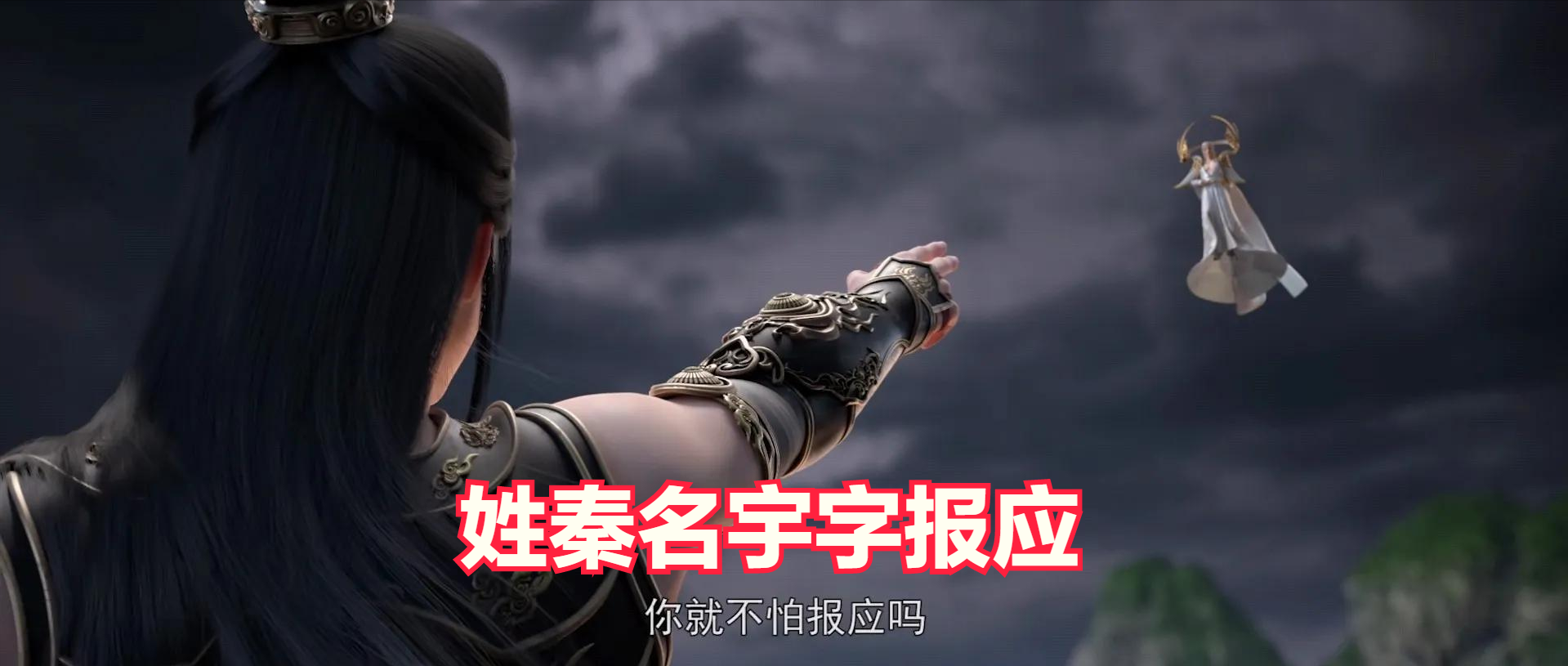 秦羽|星辰变39|神王级情敌来袭,澜叔与姜立纷纷离去,上门女婿不好当