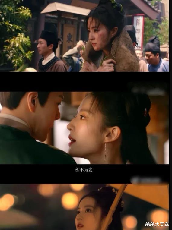 刘亦菲|徐海乔自曝因刘亦菲演渣男 网友：难怪陈妍希总探班 女主让人紧张