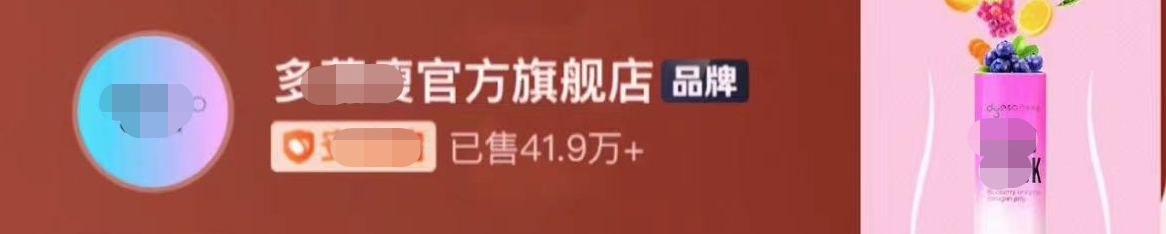 谢娜 汪涵谢娜金星遭打假，推荐产品检出非法添加泻药，消费者叫苦连天