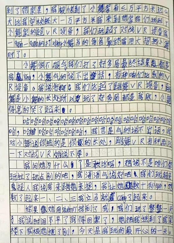 作文|期末作文《我和小舞在一起》好欢乐，《斗罗大陆》实火？